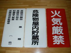 �댯���W���i�댯���Ŕj